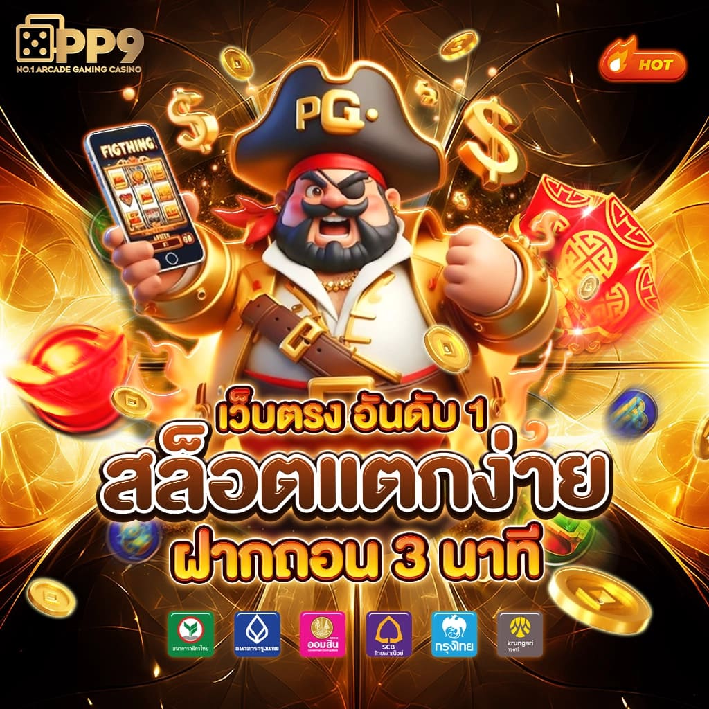 pg168 168 🏠 เว็บใหม่ล่าสุด 2024 แตกง่าย รับทรูวอเลท